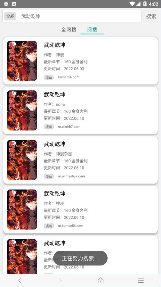 免费漫画阅站