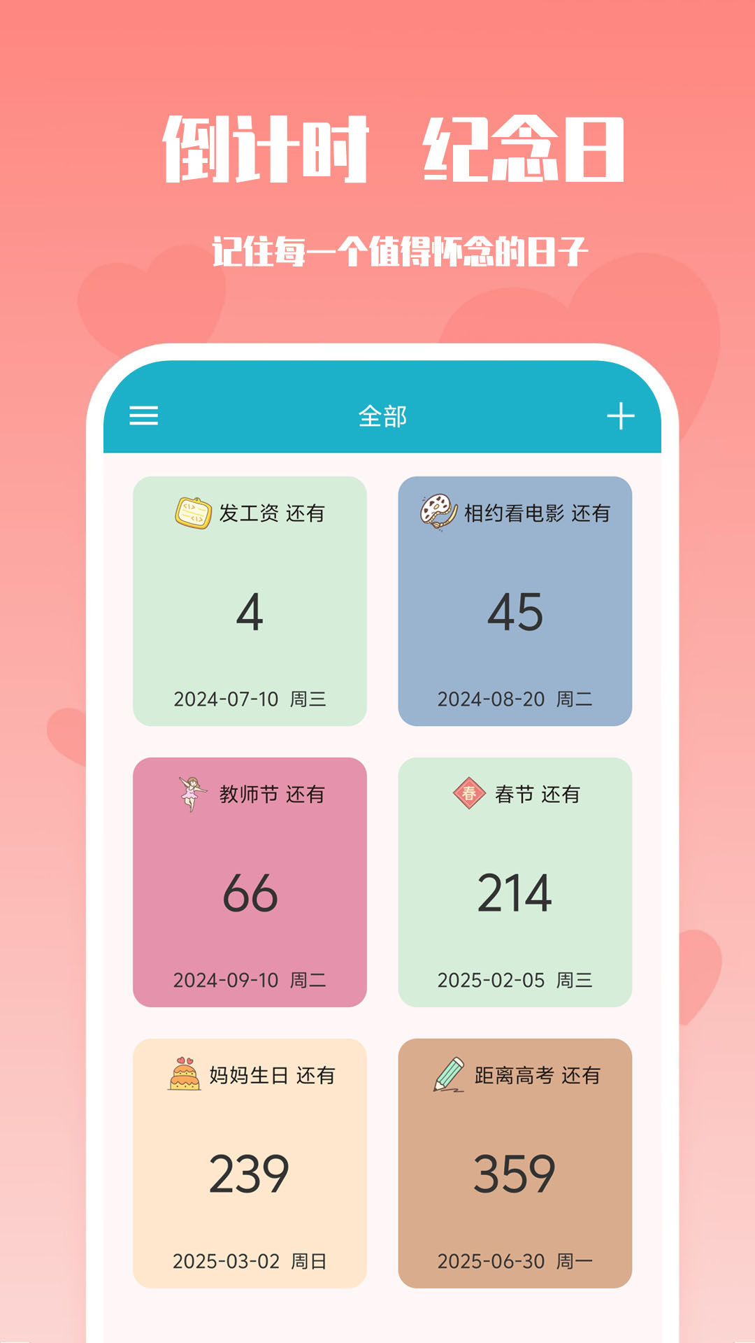 番茄倒数