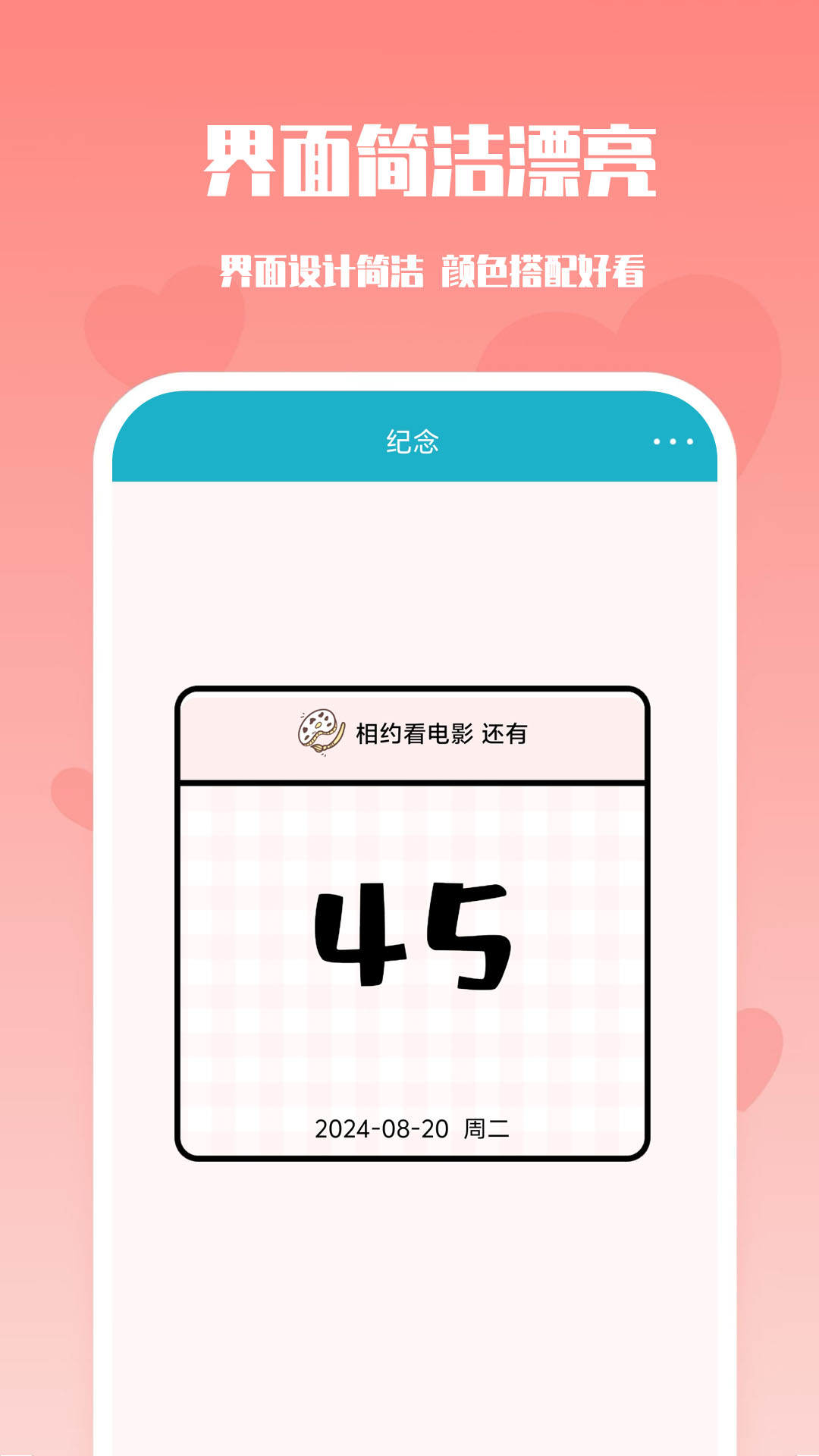 番茄倒数