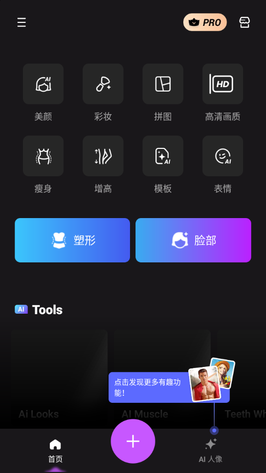 瘦身相机