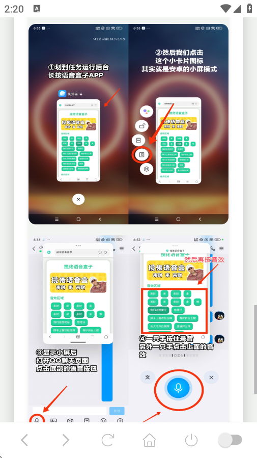 科比语音盒子