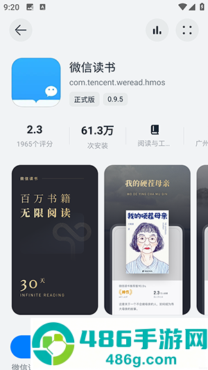 鸿蒙乐园app下载最新版本