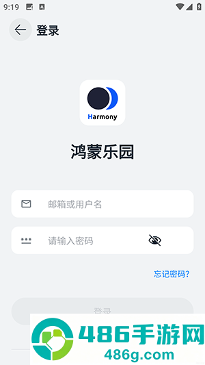 鸿蒙乐园app下载最新版本