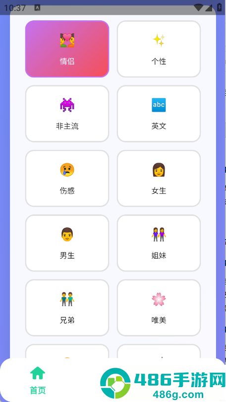 QQ个性网名集app下载