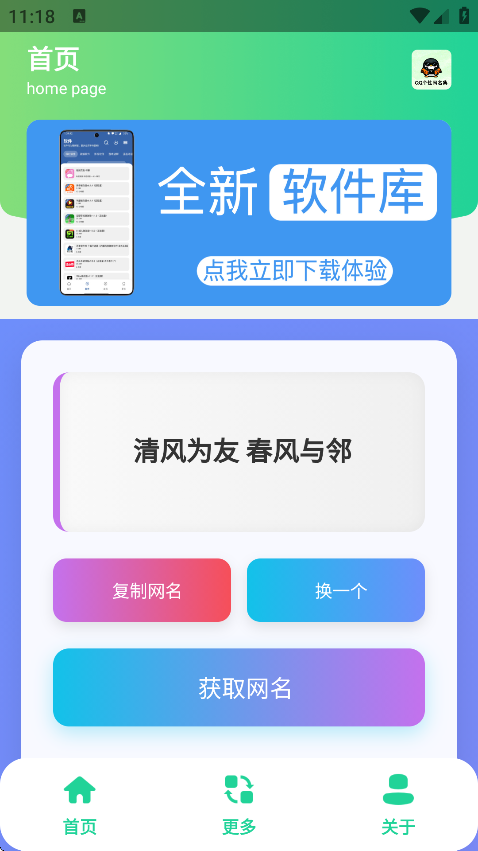 QQ个性网名集