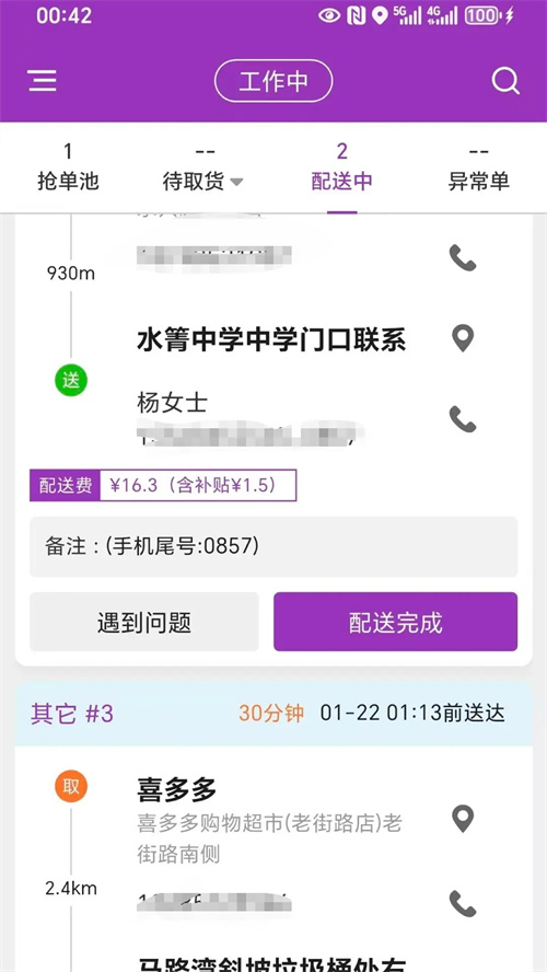盼羚骑士