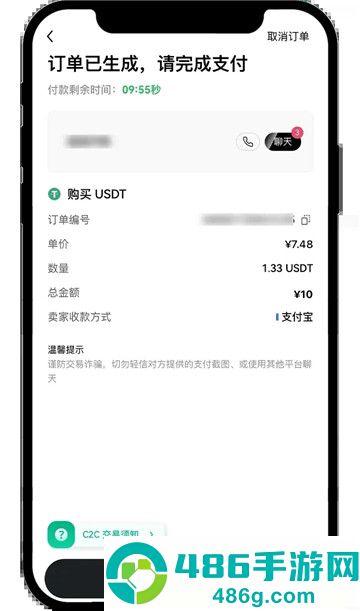 欧联交易所app下载