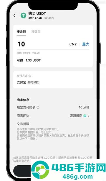 欧联交易所app下载