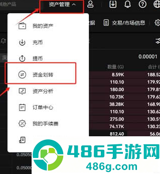 欧联交易所app下载