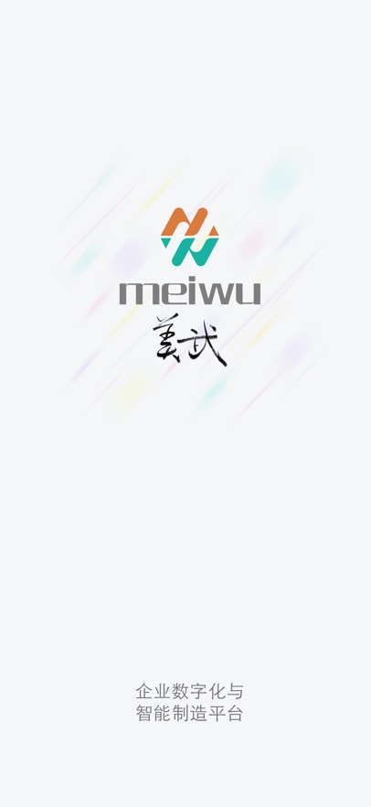 美武