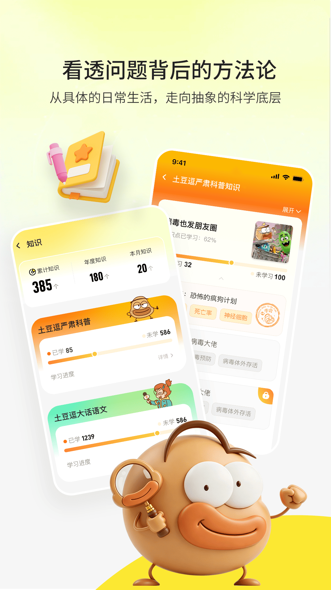 逗识