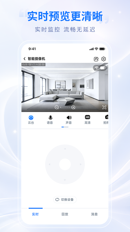 锐视云瞳
