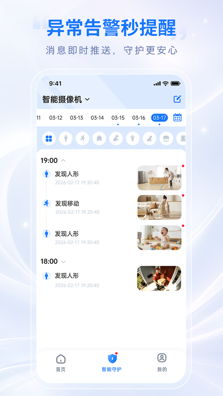 锐视云瞳