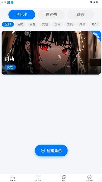 电子魅魔ai