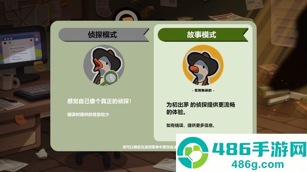 鸭子侦探手机游戏
