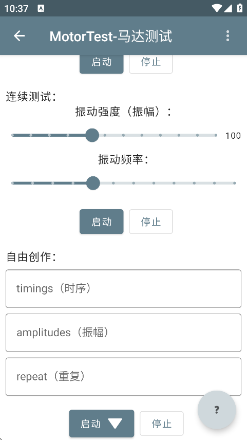 motortest