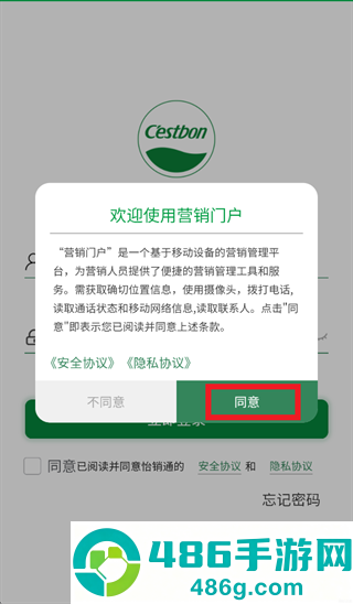 怡宝营销门户app下载安装