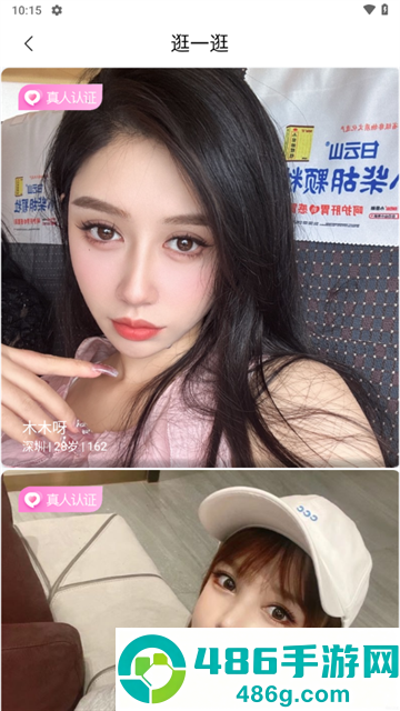 比信约玩APP官方正版