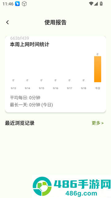 Gule浏览器app