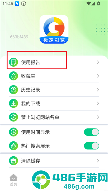 Gule浏览器app