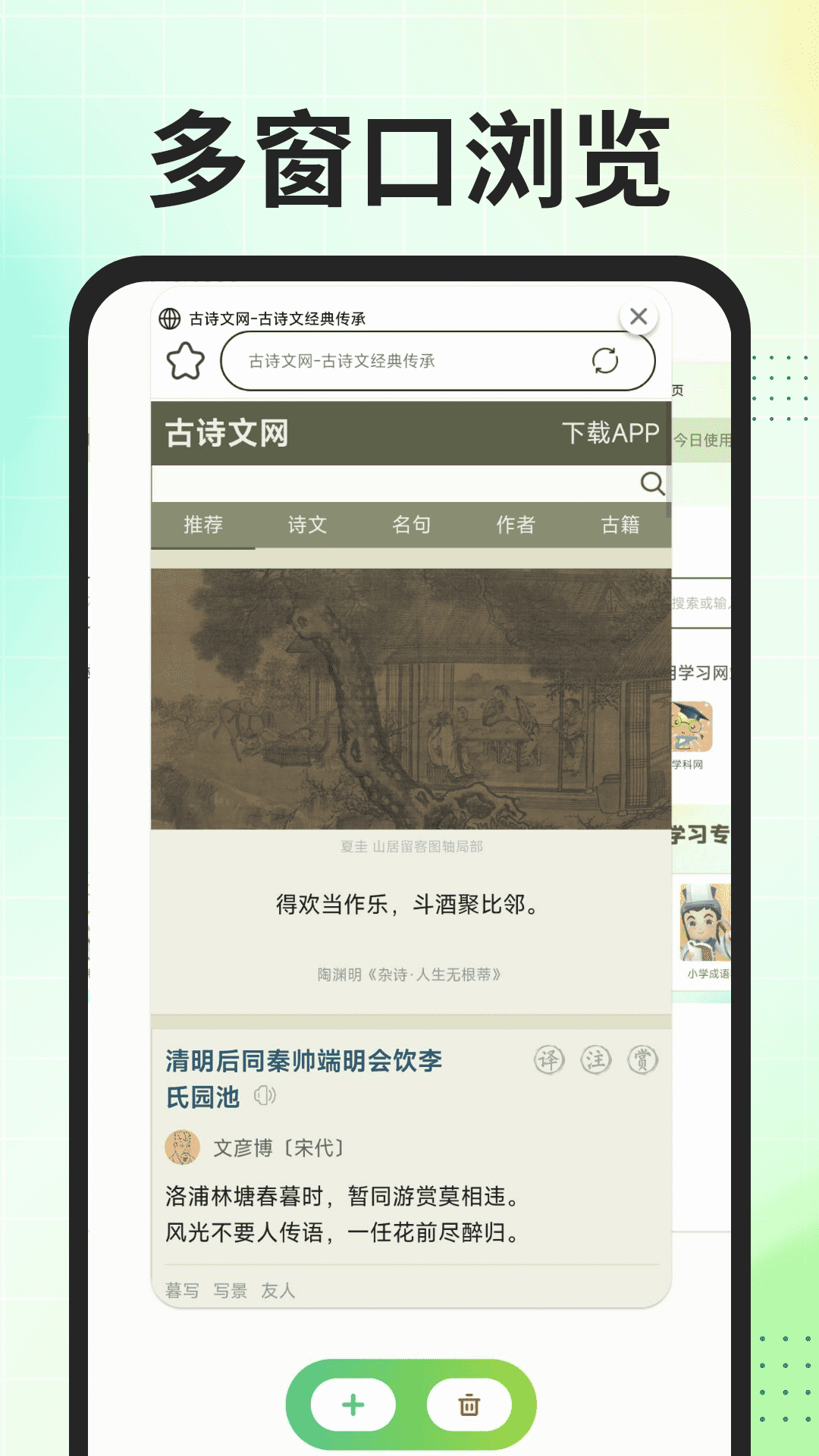 Gule浏览器