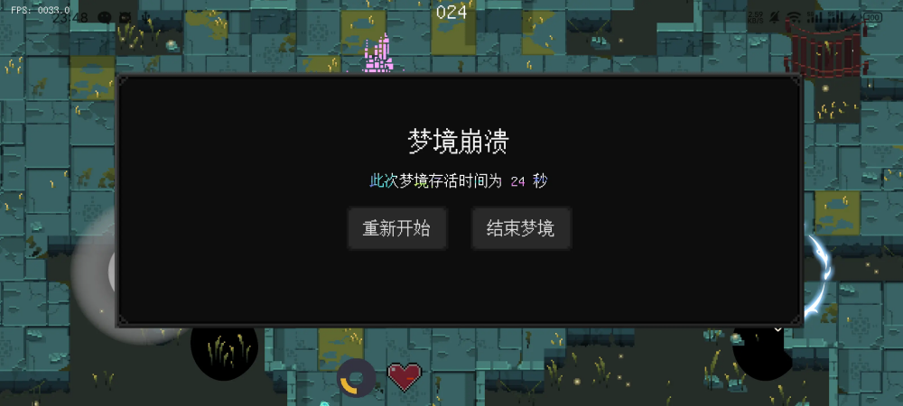 零号梦境生存