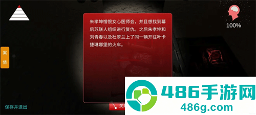 孙美琪疑案朱孝坤最新版