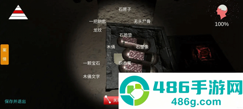 孙美琪疑案朱孝坤最新版