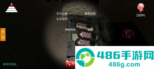 孙美琪疑案朱孝坤最新版
