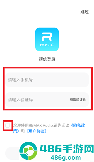 REMAX音频app