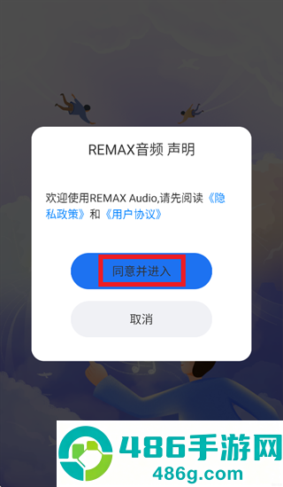 REMAX音频app