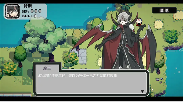勇者斗魔王我们的游戏没有Bug