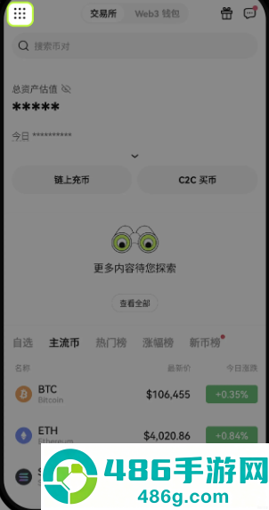 HTX安卓版下载