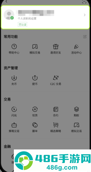 HTX安卓版下载