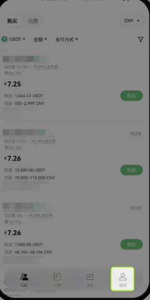 HTX安卓版下载