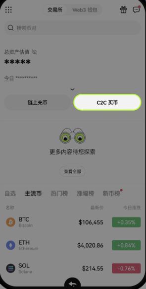 HTX安卓版下载