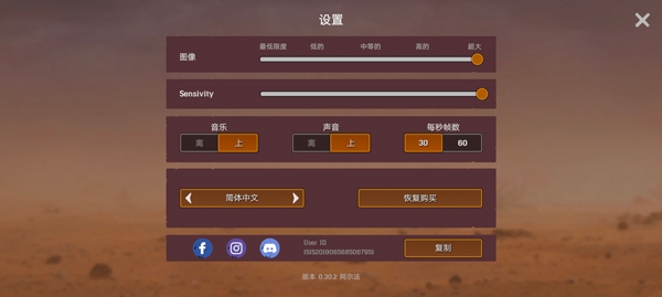 木筏求生沙漠游牧者