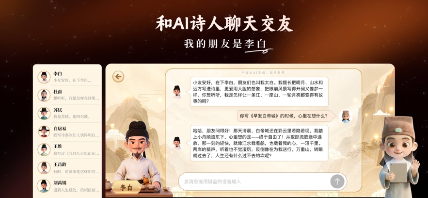 诗词灵境