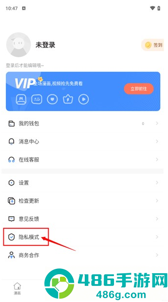 谜妹漫画下拉式免费观看(迷妹漫画)