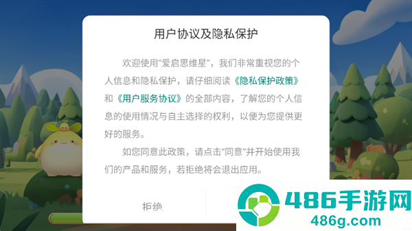 爱启思维星app