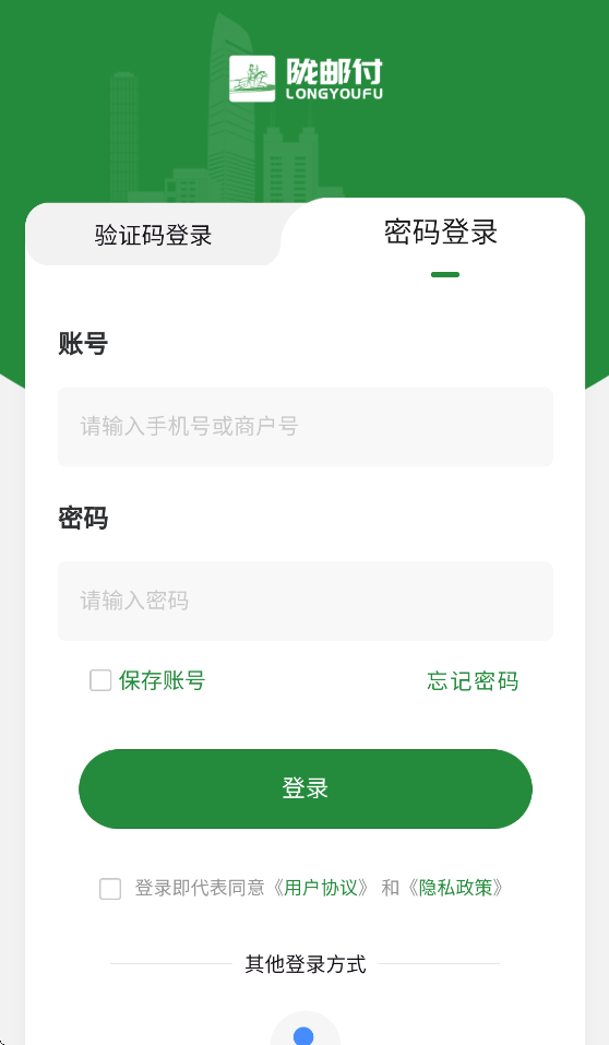 陇邮付
