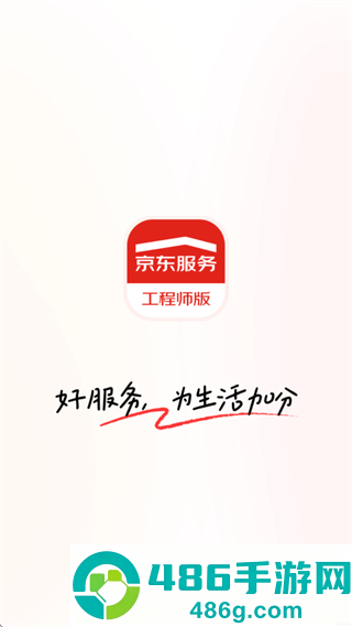 京东服务app
