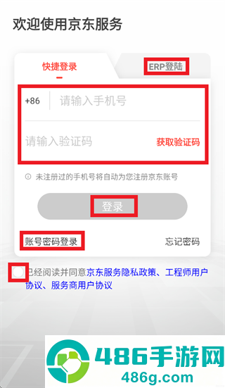 京东服务app