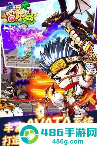 冒险岛5游戏手机版