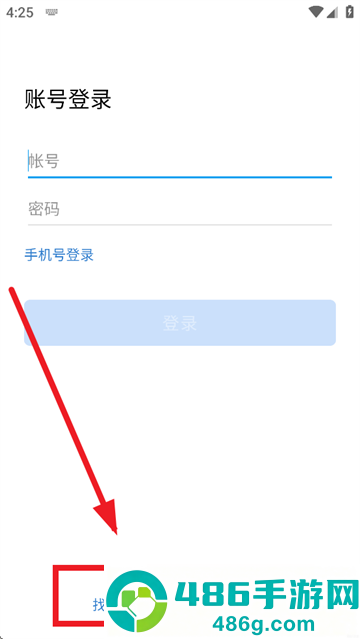 南网elink手机端APP安装下载