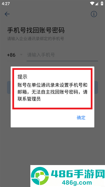 南网elink手机端APP安装下载