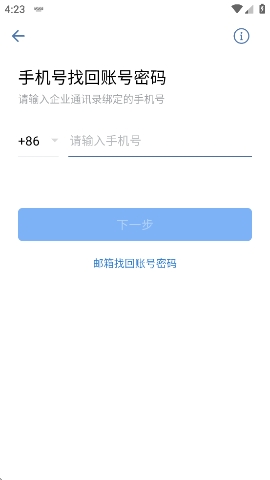 南网eLink