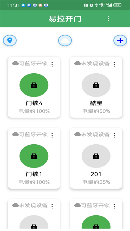 易拉开门