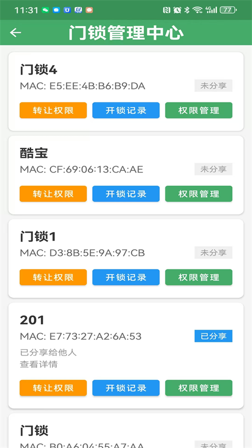 易拉开门