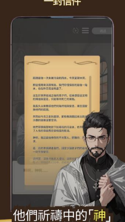 我成为了灭亡世界的神